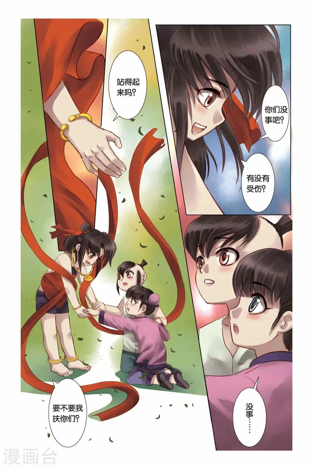 第2话 第10页