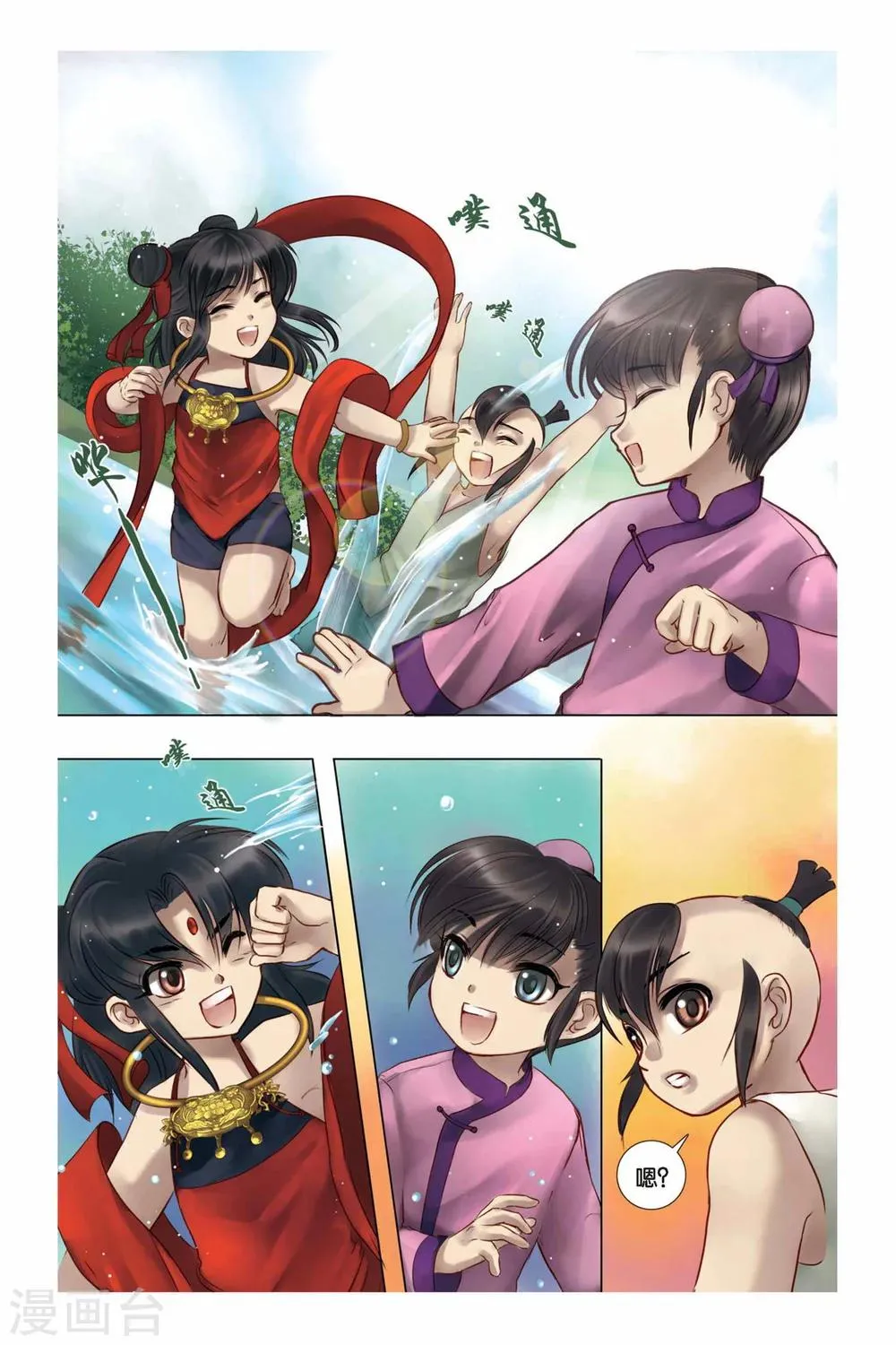 第2话 第13页