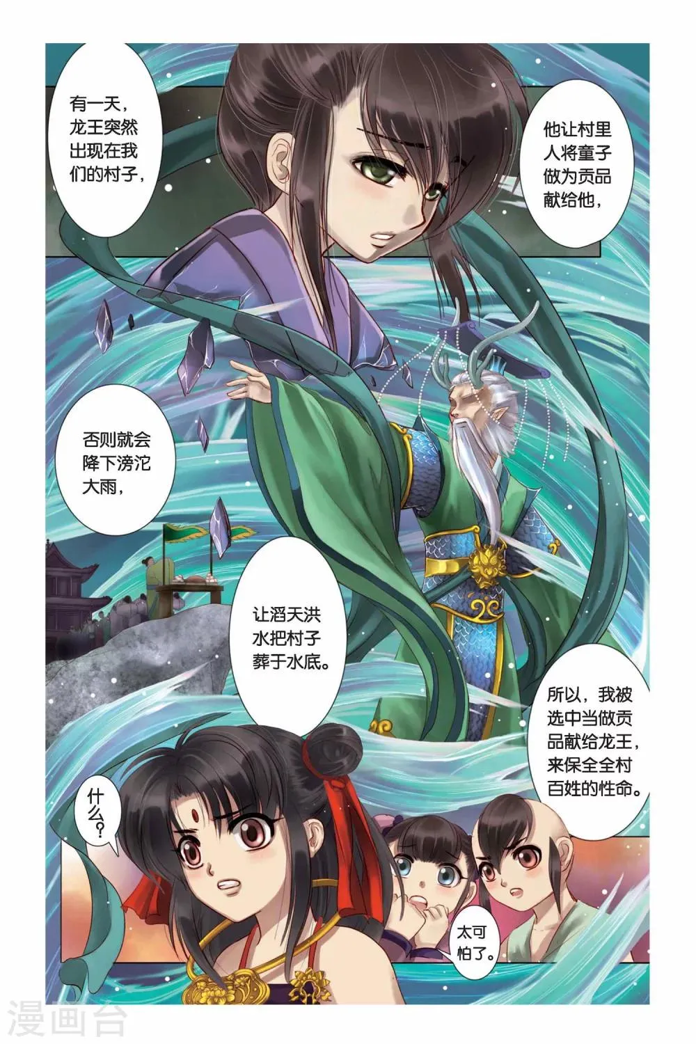 第2话 第17页