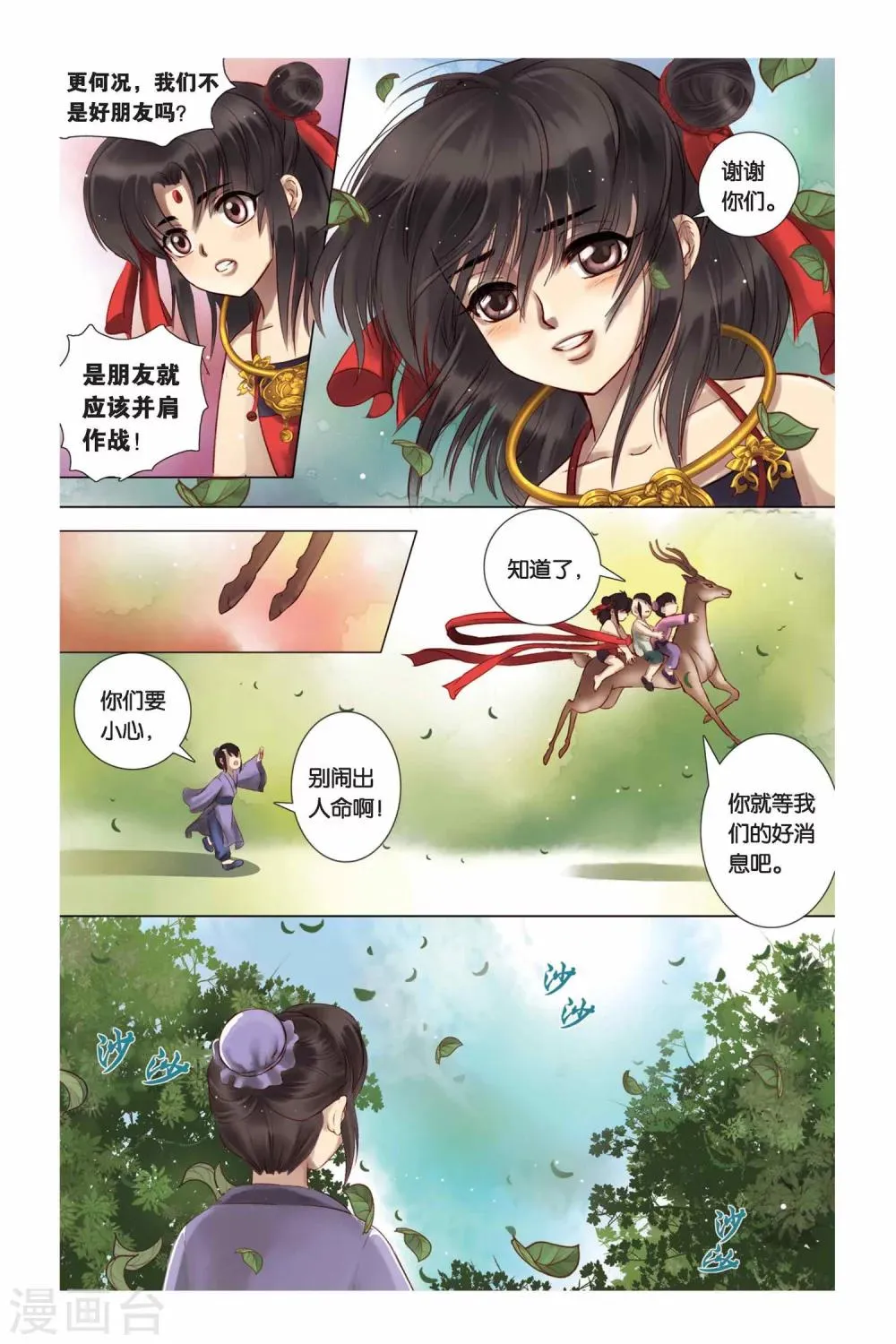 第2话 第19页