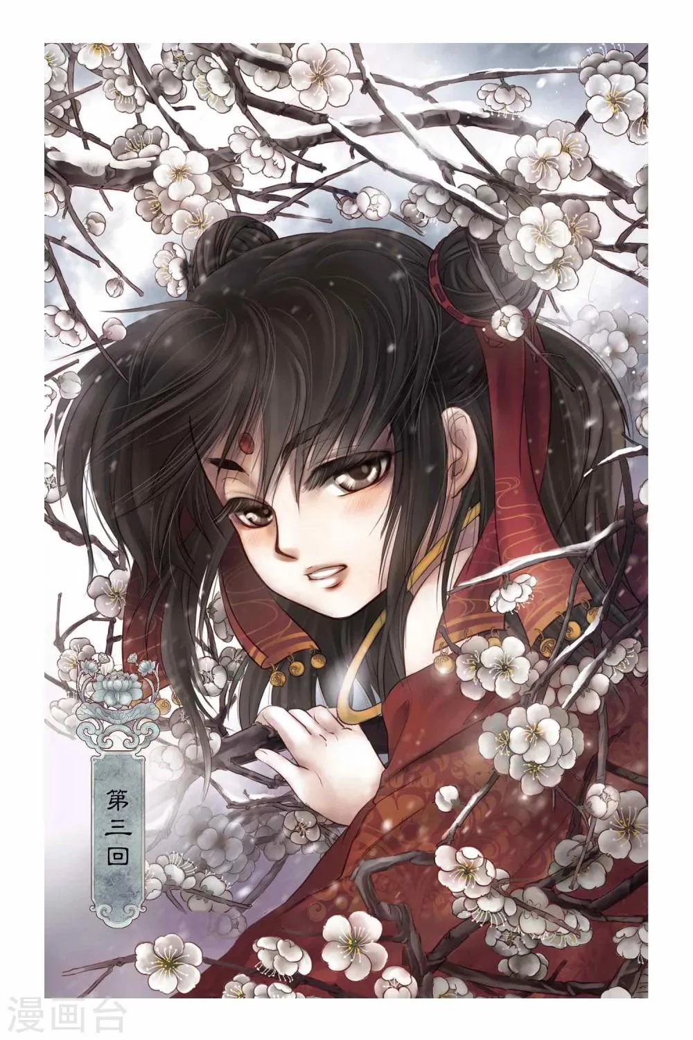 第3话 第1页