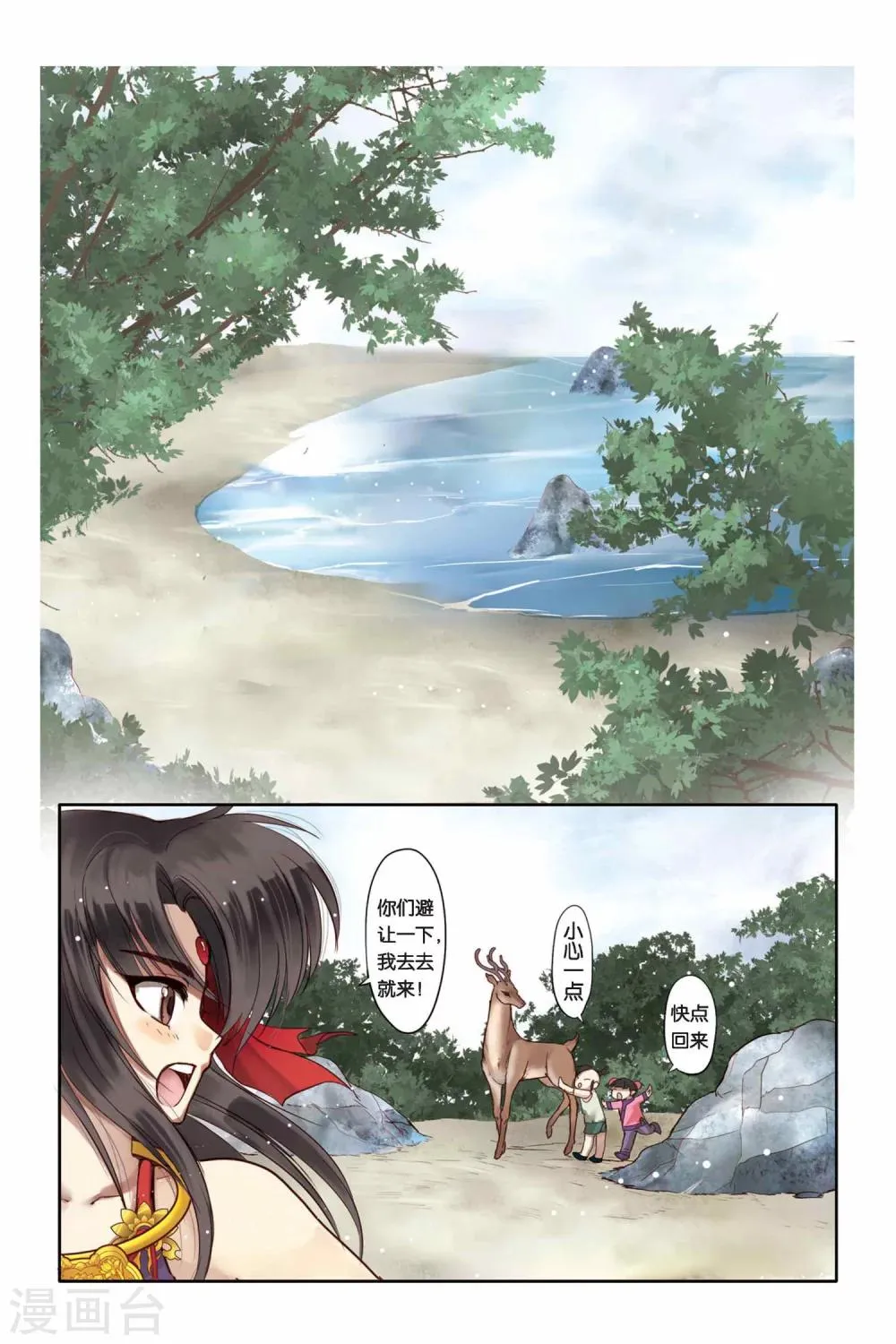 第3话 第2页