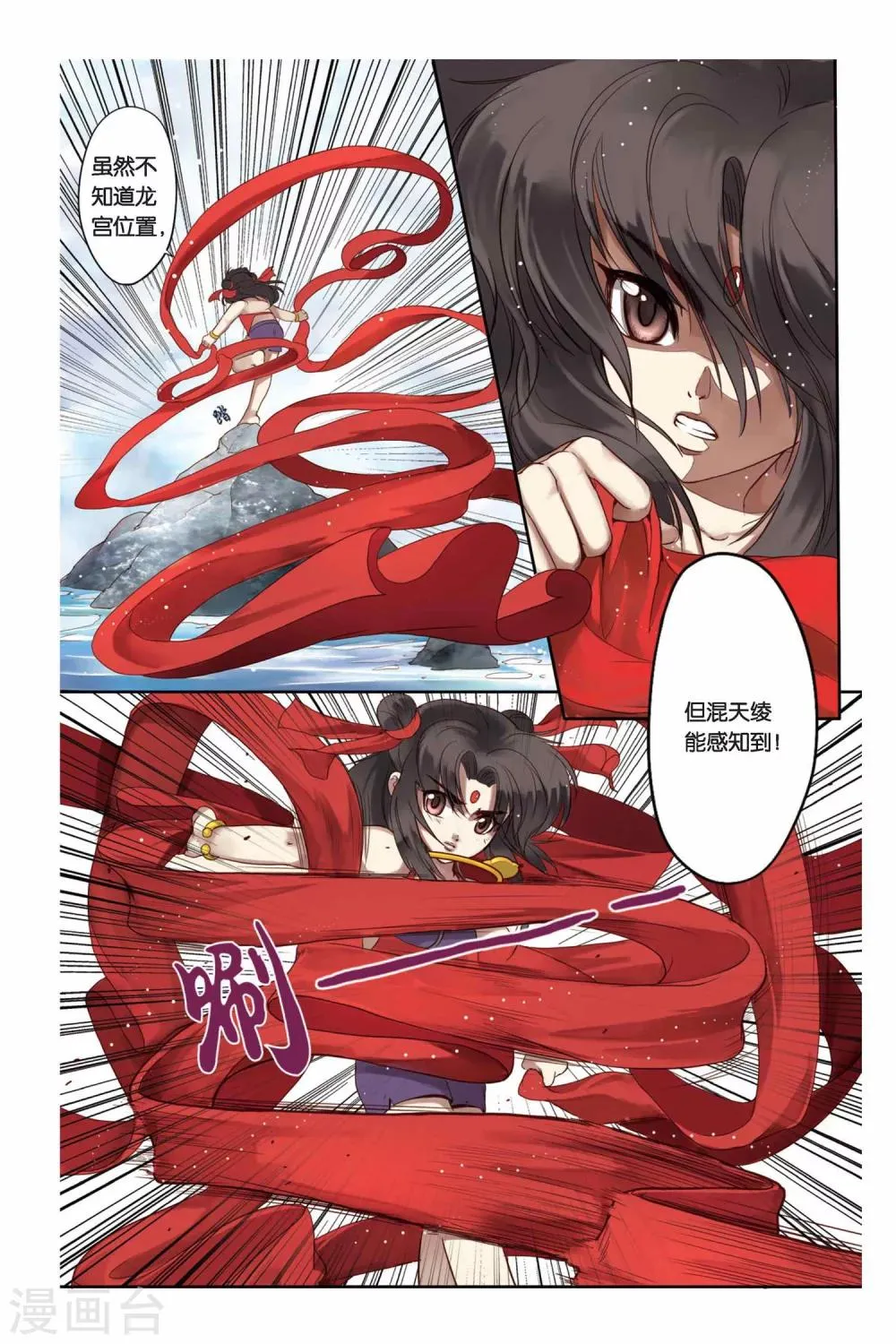 第3话 第3页