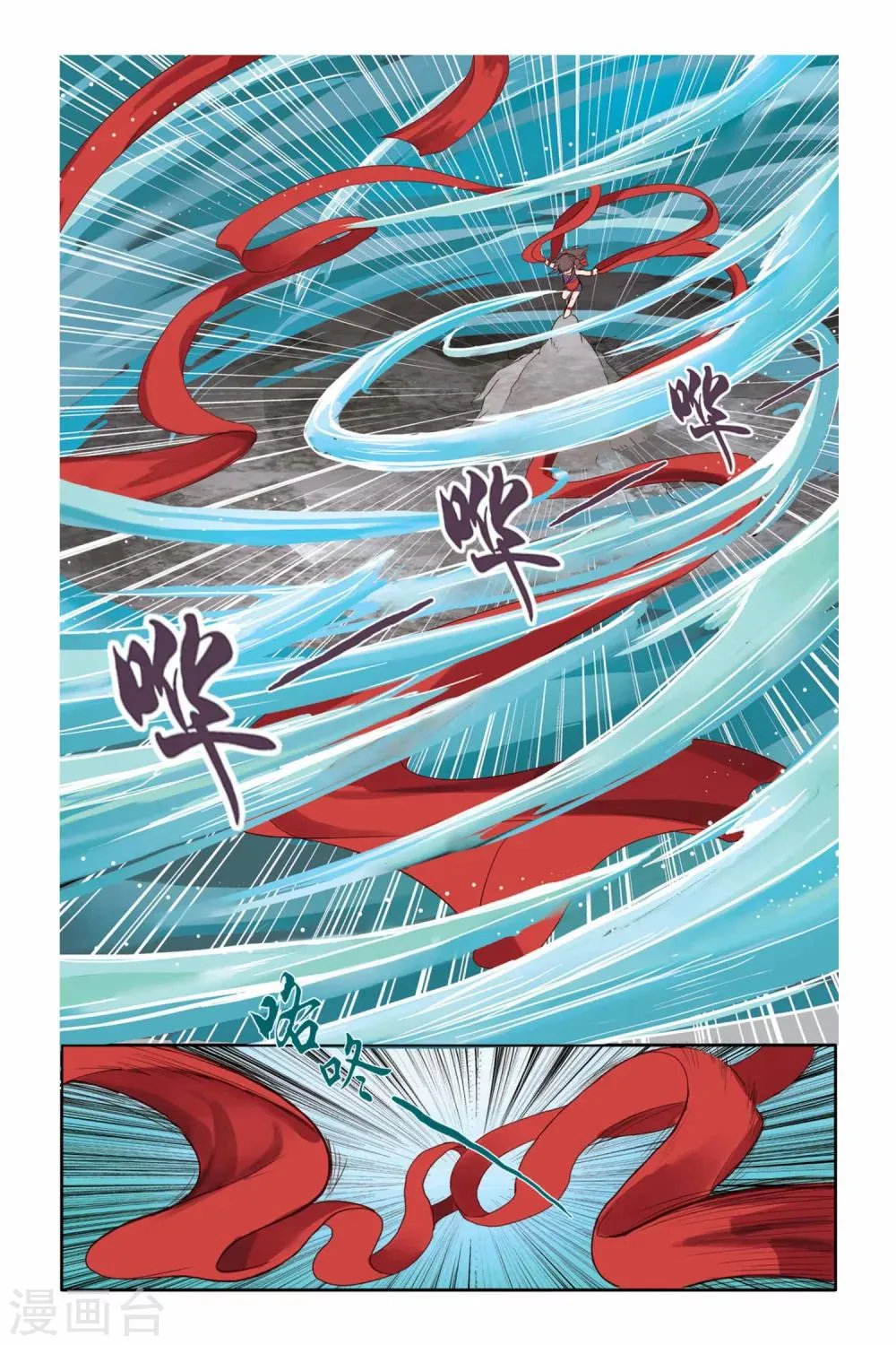 第3话 第4页