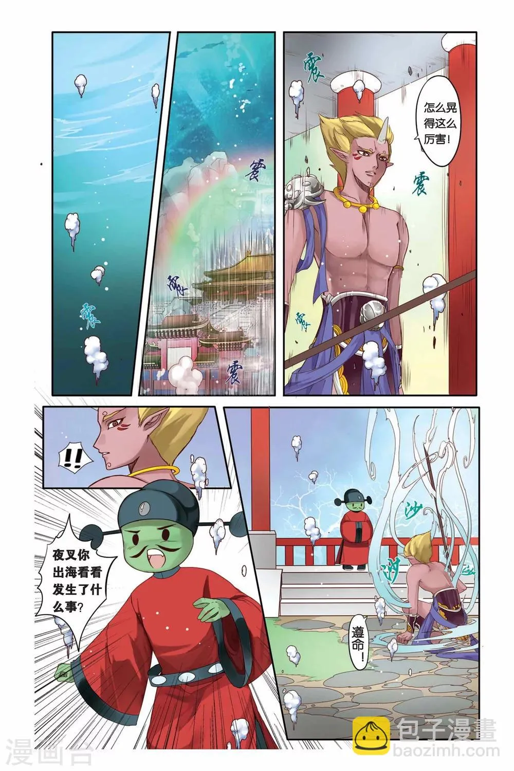 第3话 第5页