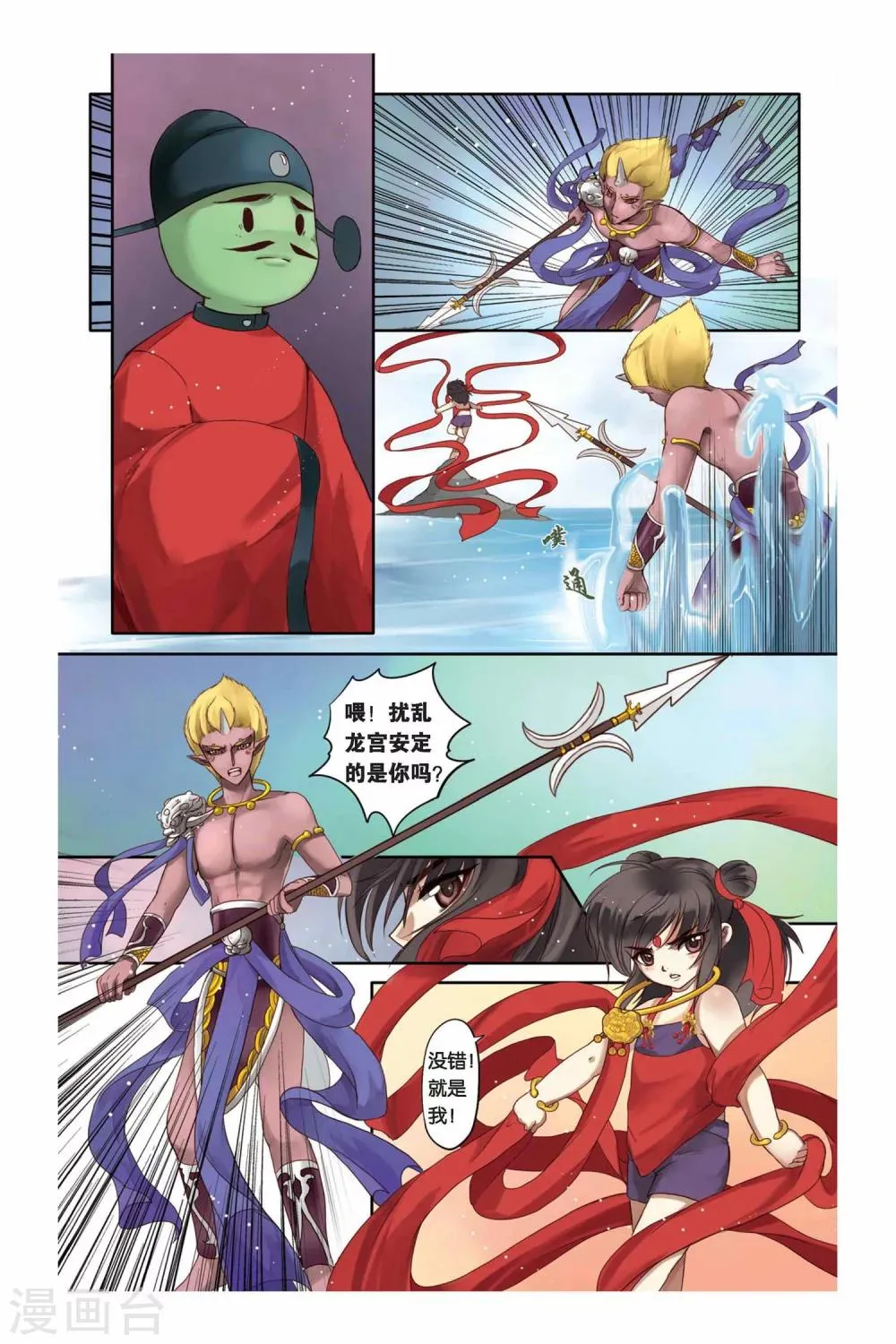 第3话 第6页