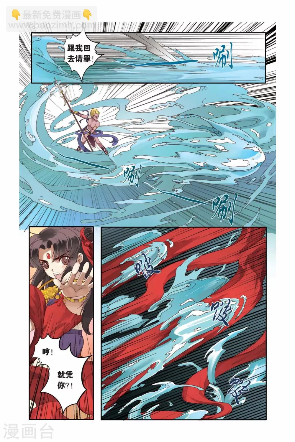 第3话 第7页