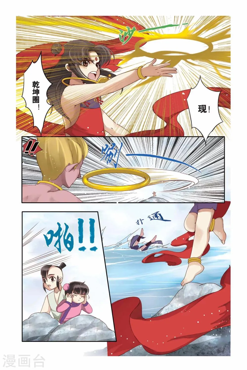 第3话 第8页