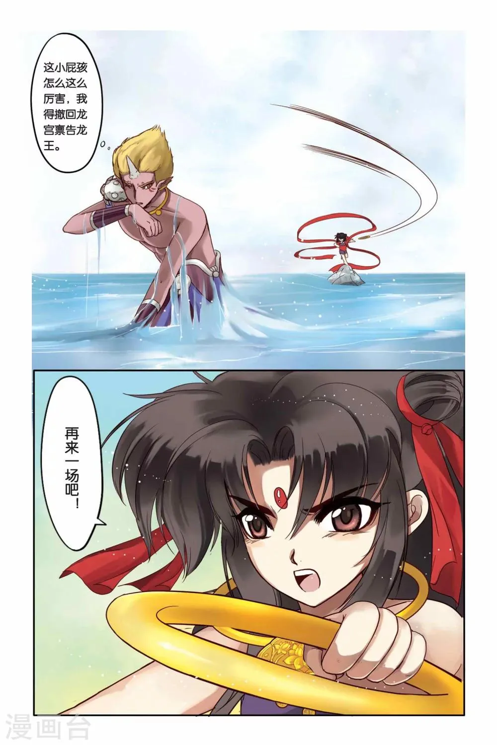 第3话 第9页