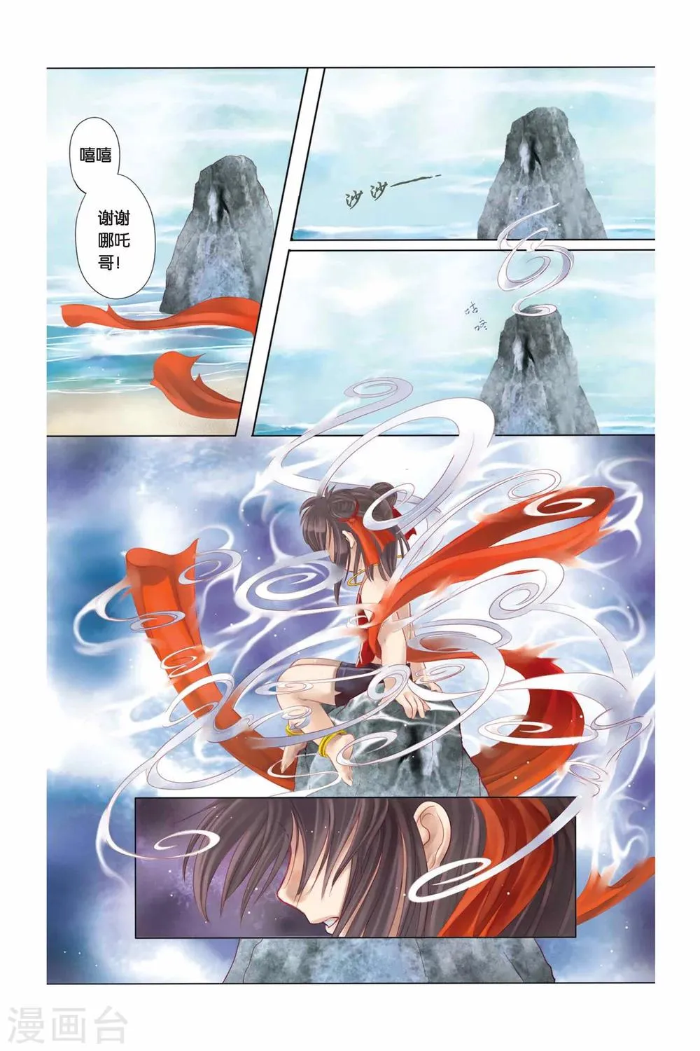 第3话 第12页