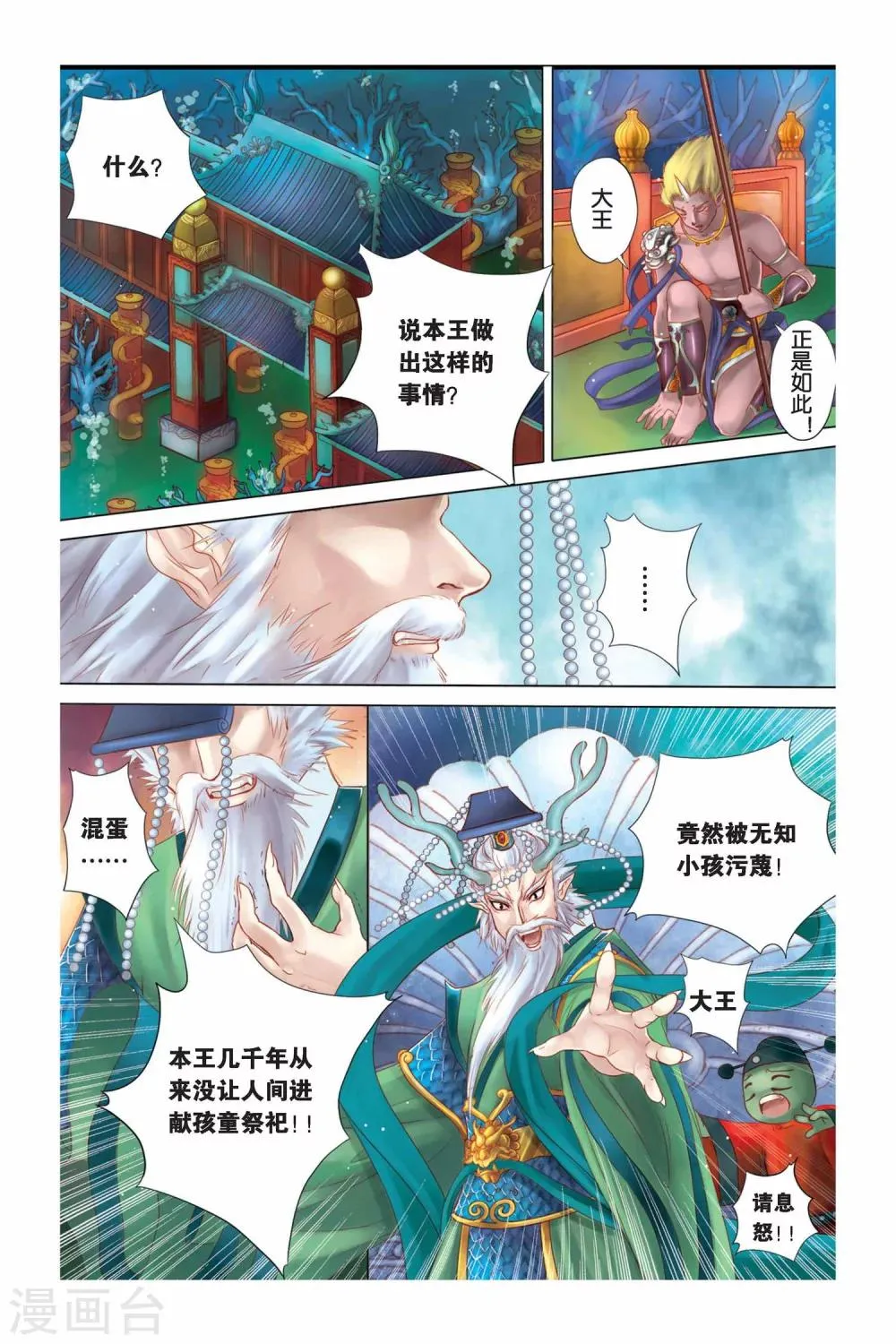 第3话 第13页