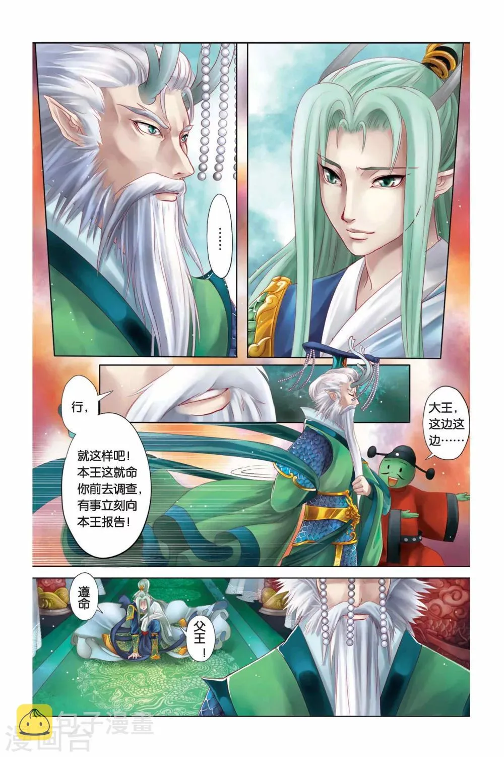 第3话 第15页