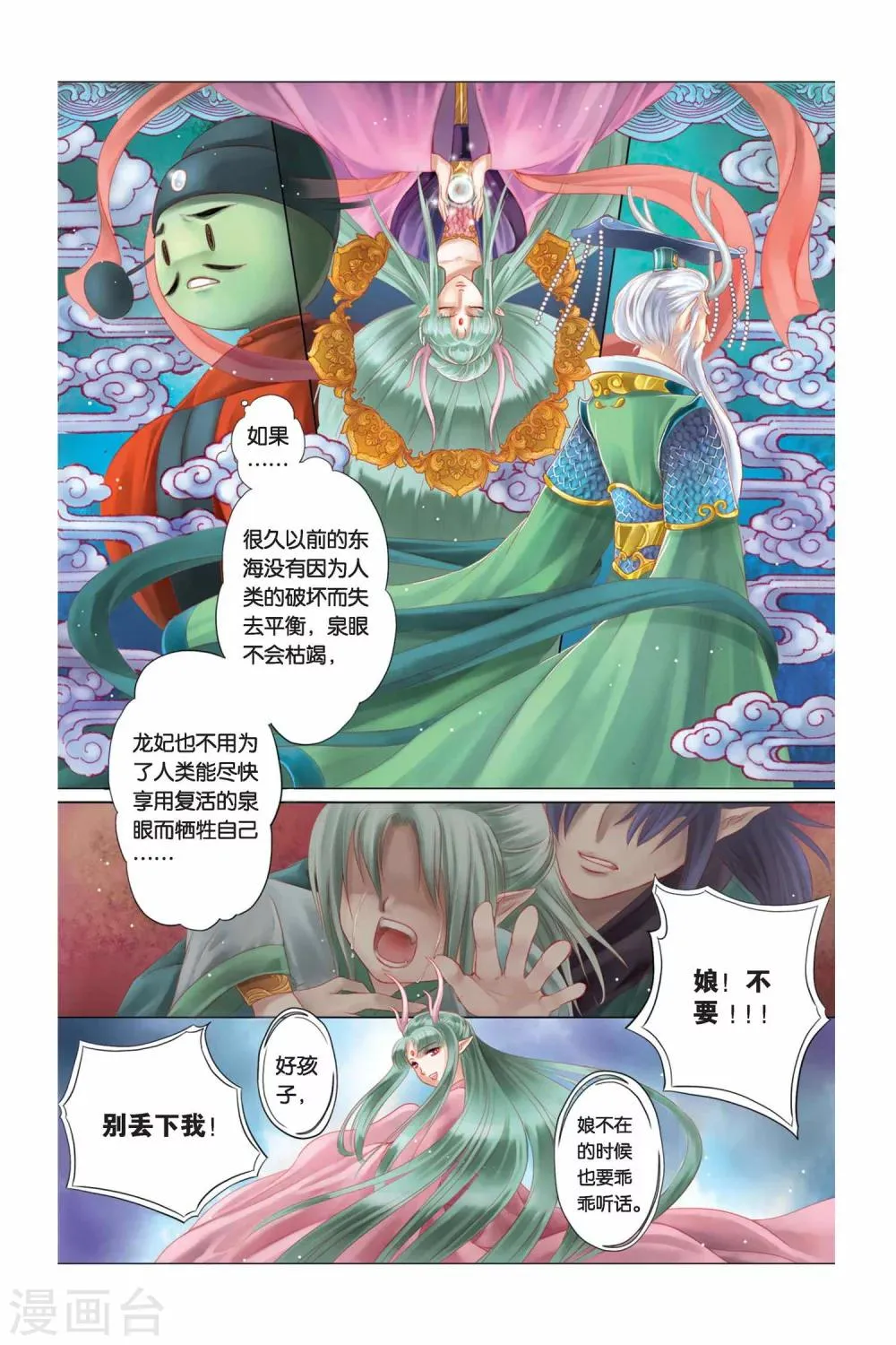 第3话 第17页