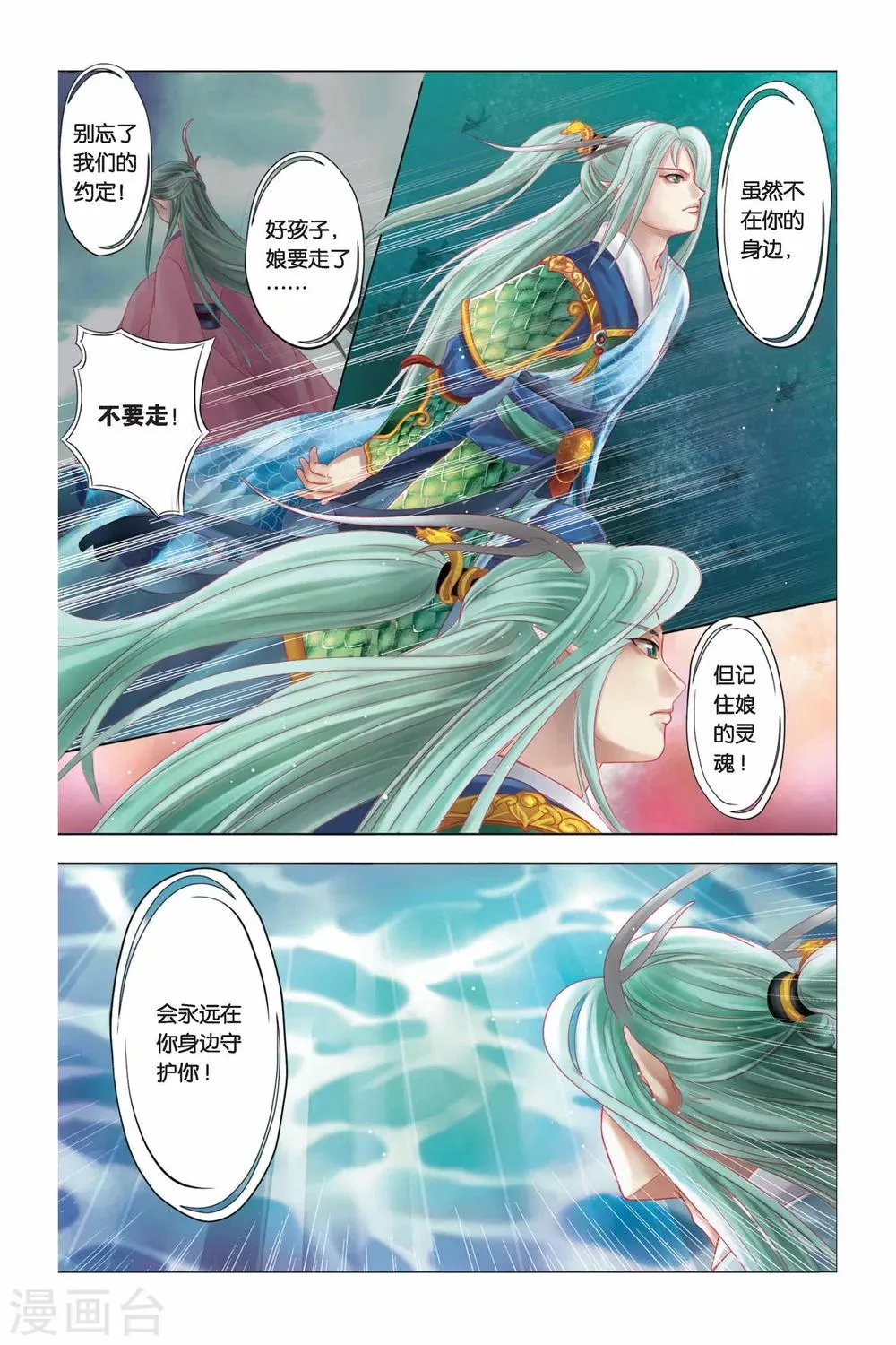 第3话 第18页