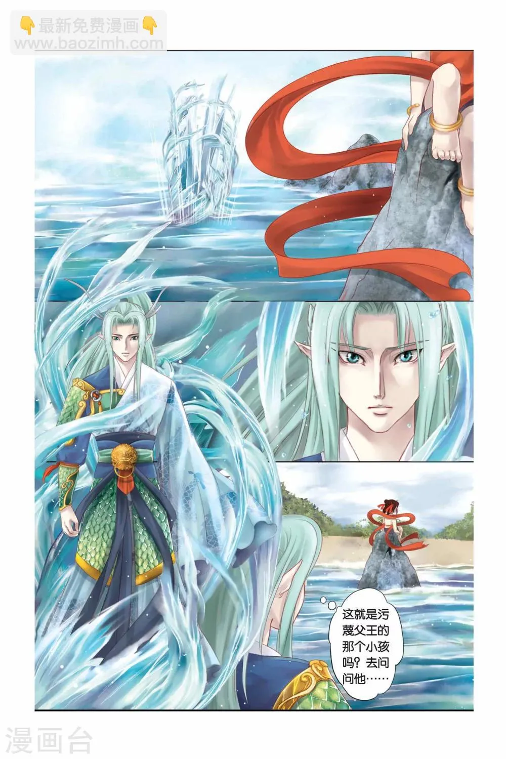 第3话 第19页