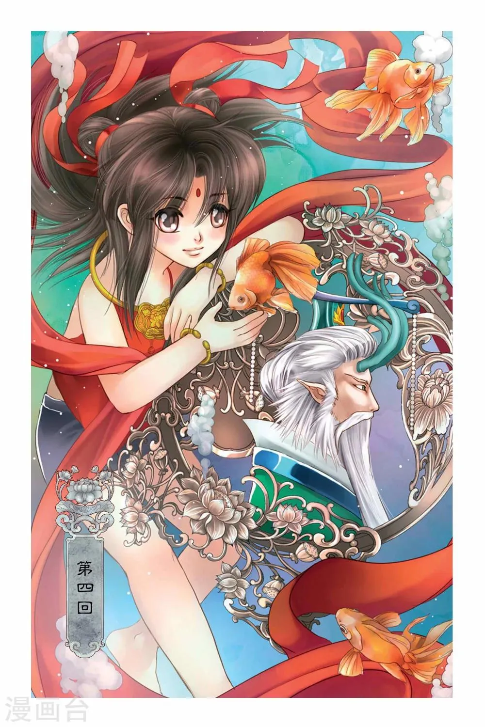 第4话 第1页