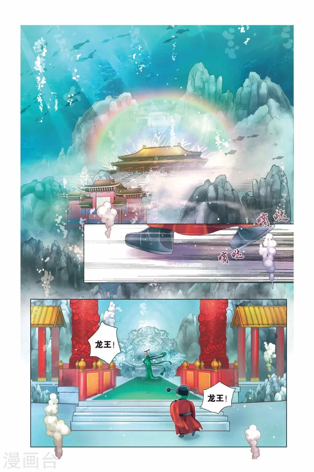 第4话 第2页