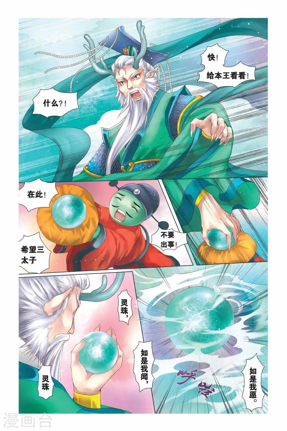 第4话 第4页