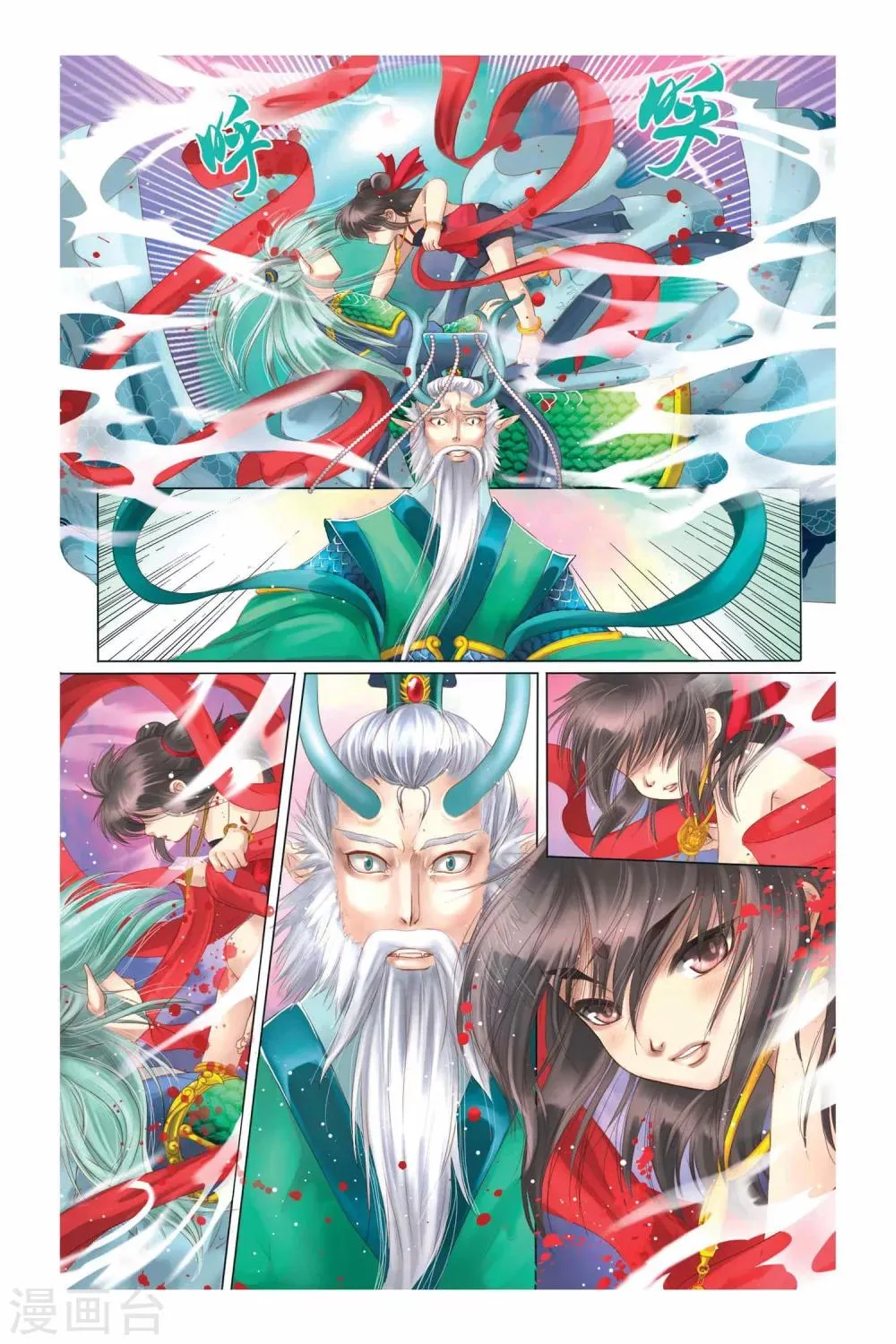 第4话 第5页