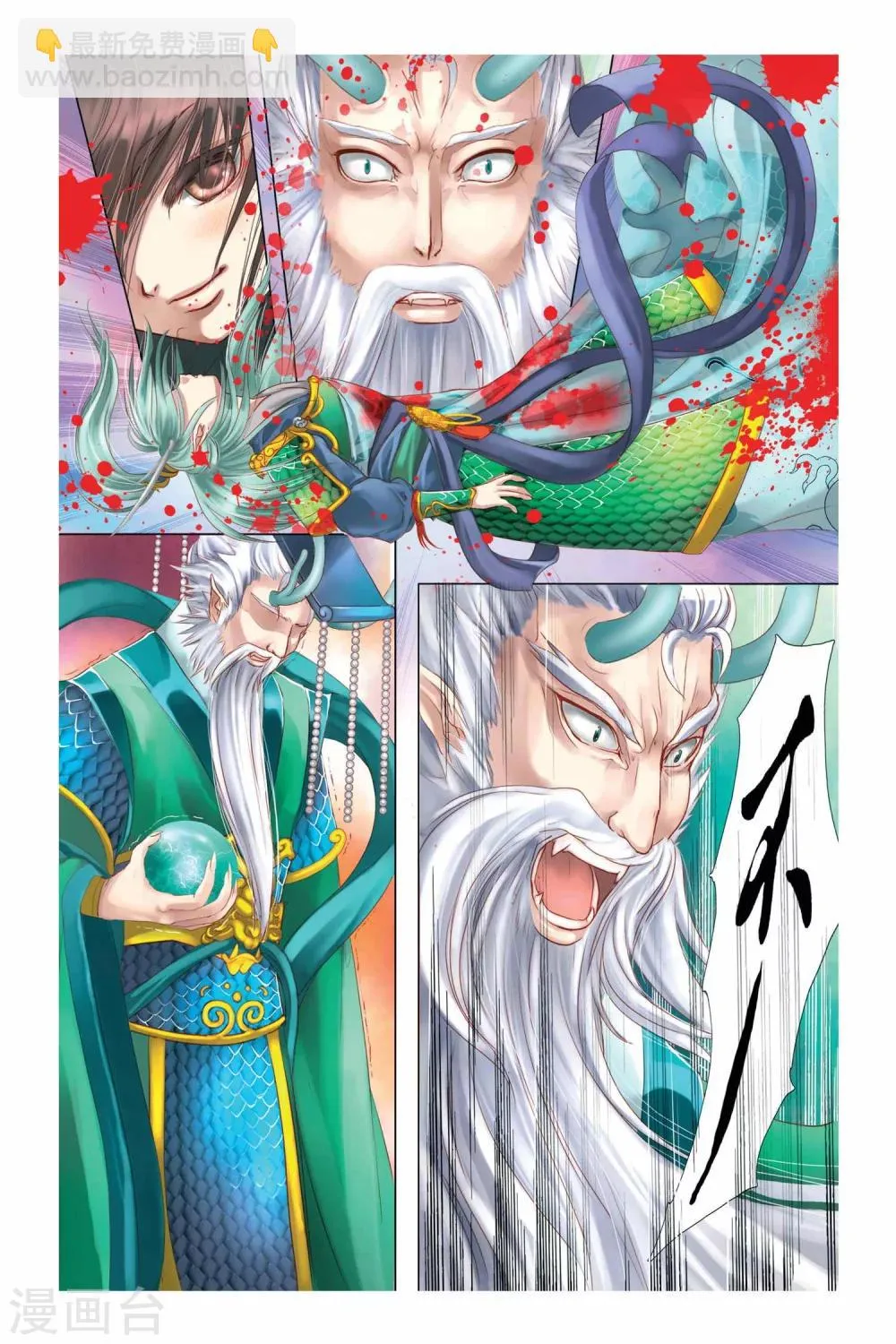 第4话 第6页