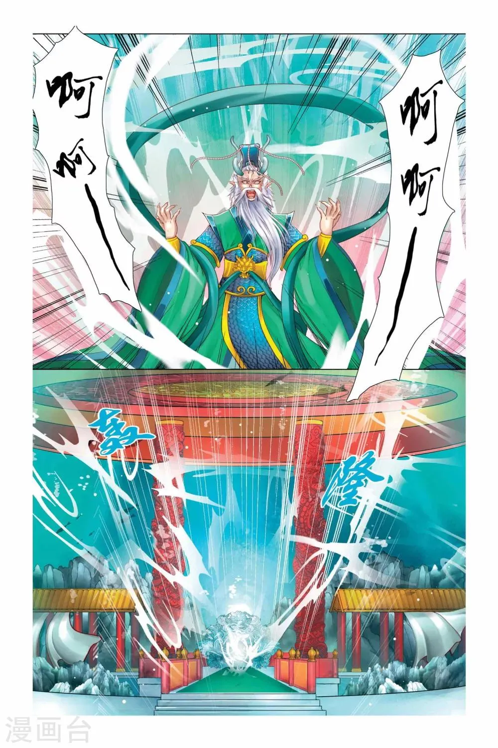 第4话 第7页