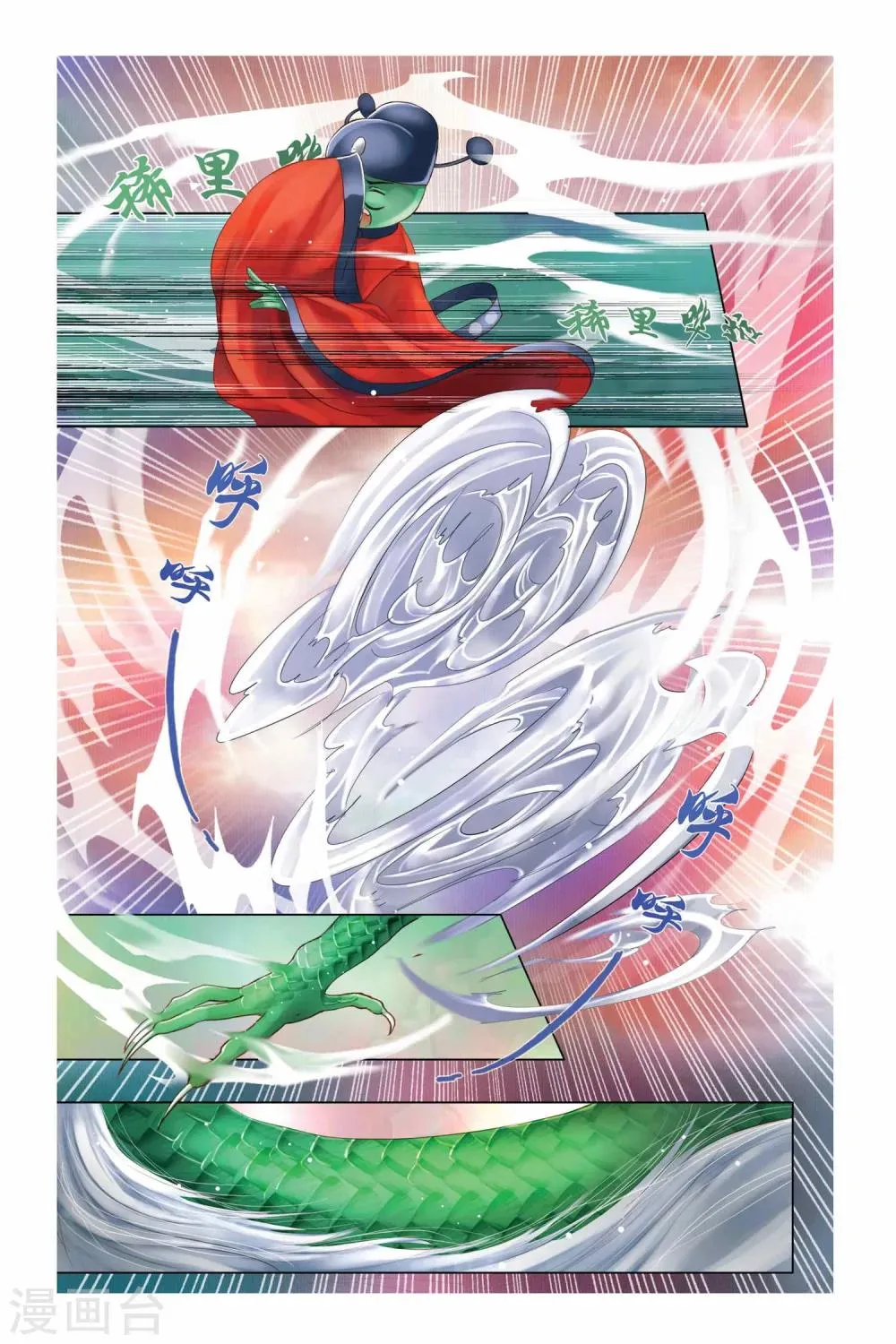 第4话 第8页