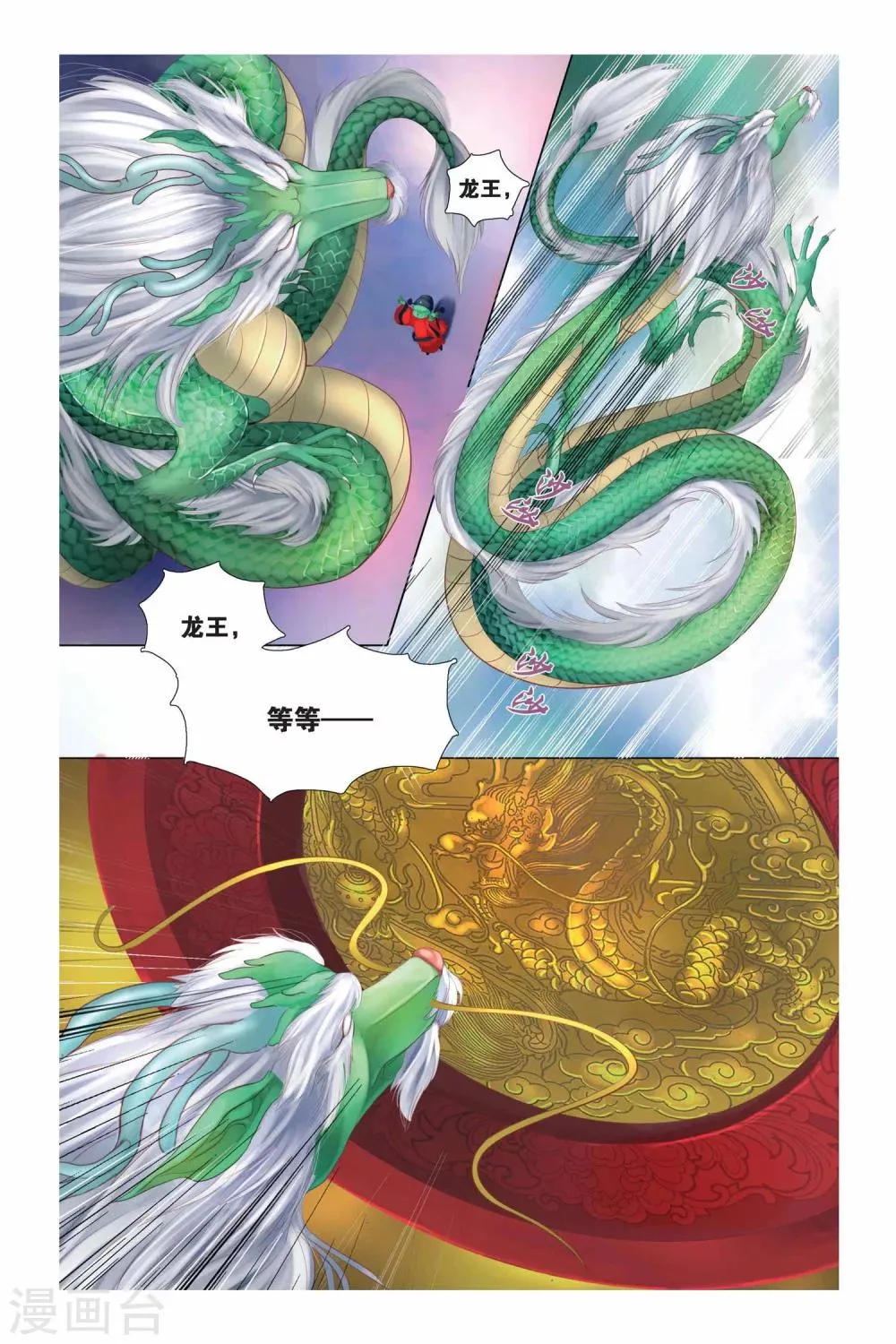 第4话 第10页