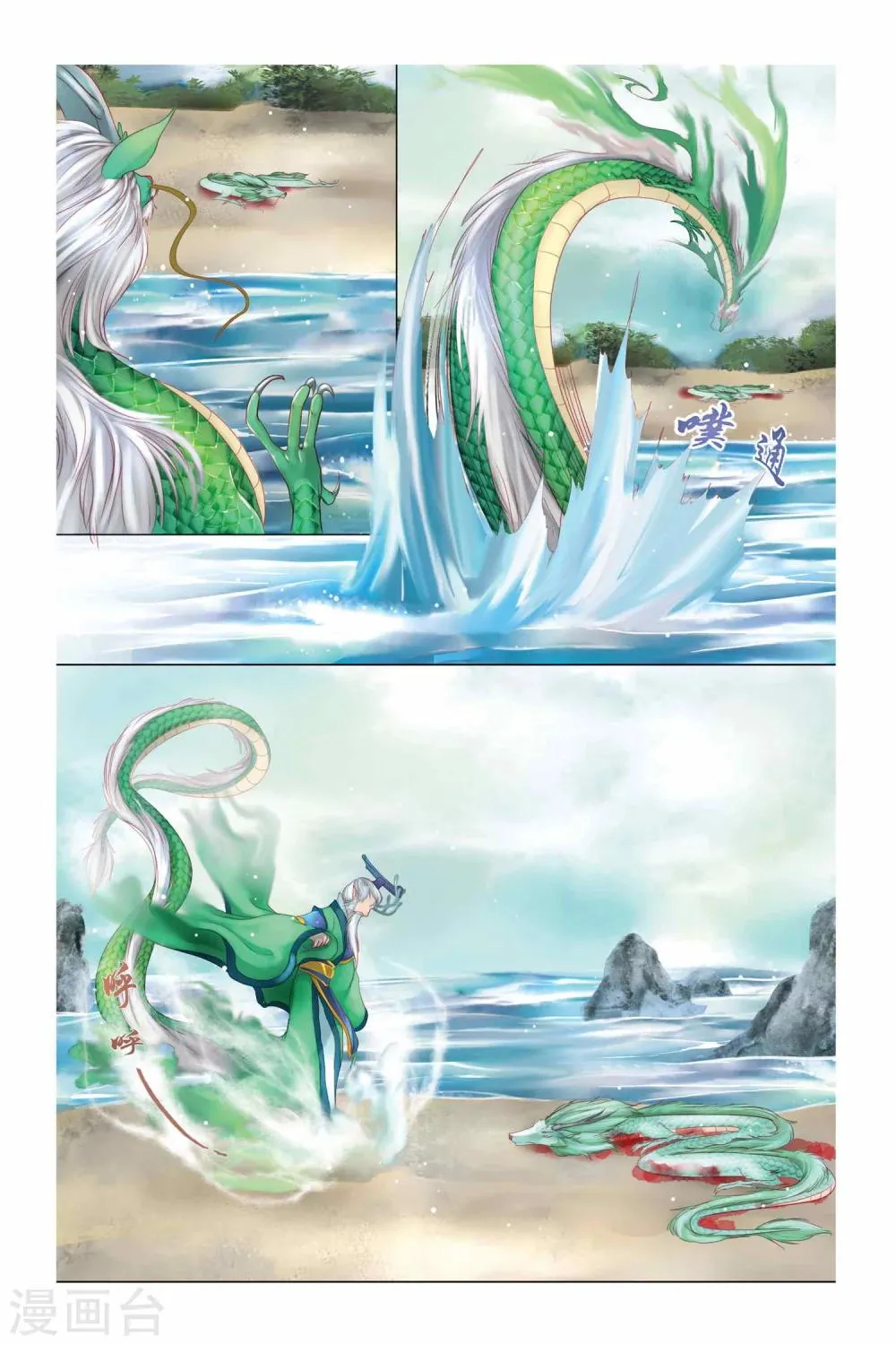 第4话 第13页