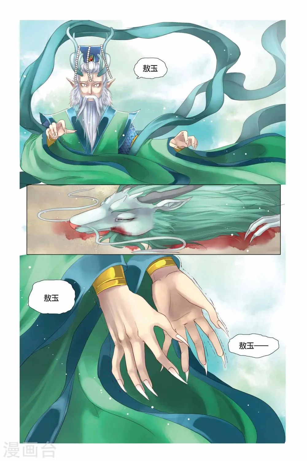 第4话 第14页