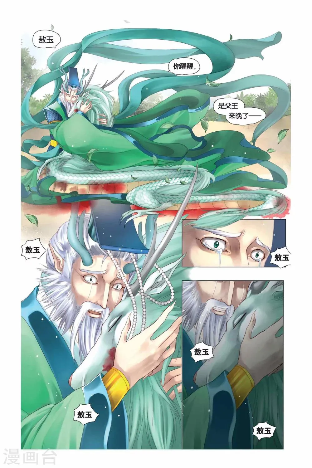 第4话 第15页