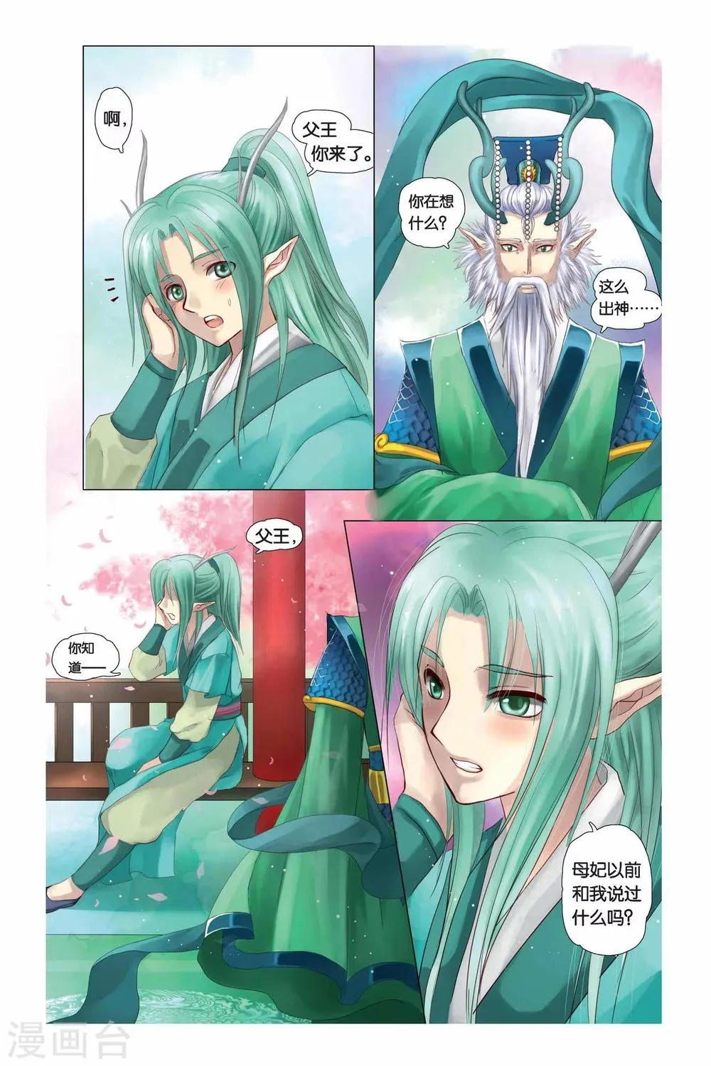 第4话 第17页