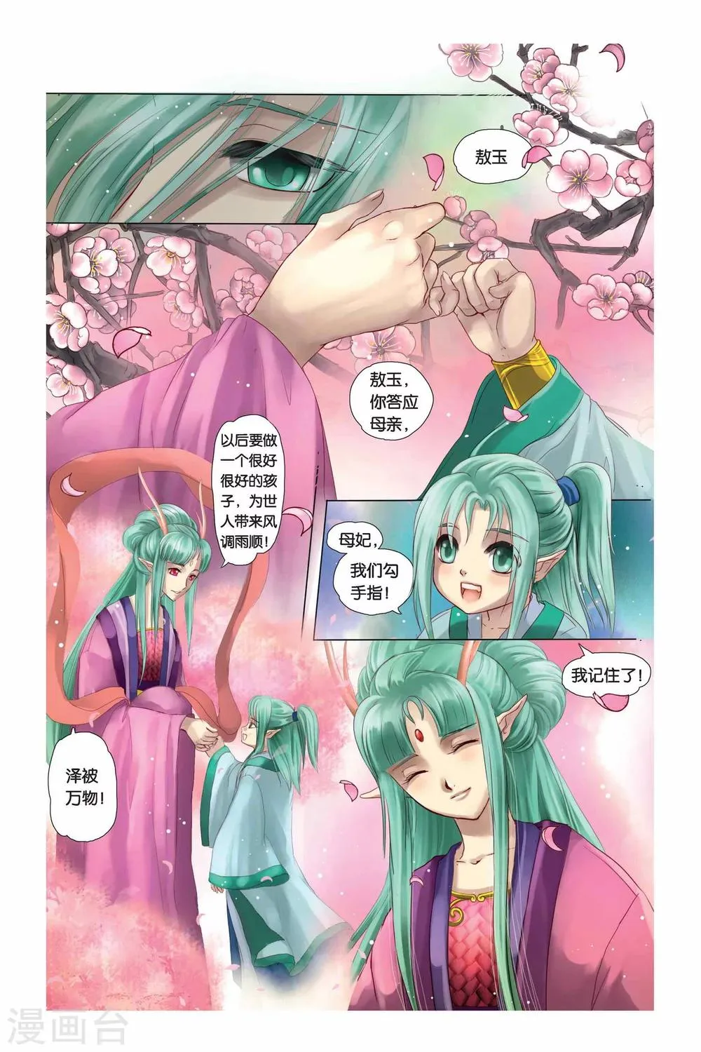 第4话 第18页
