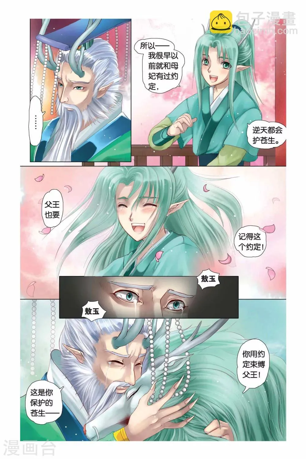 第4话 第19页