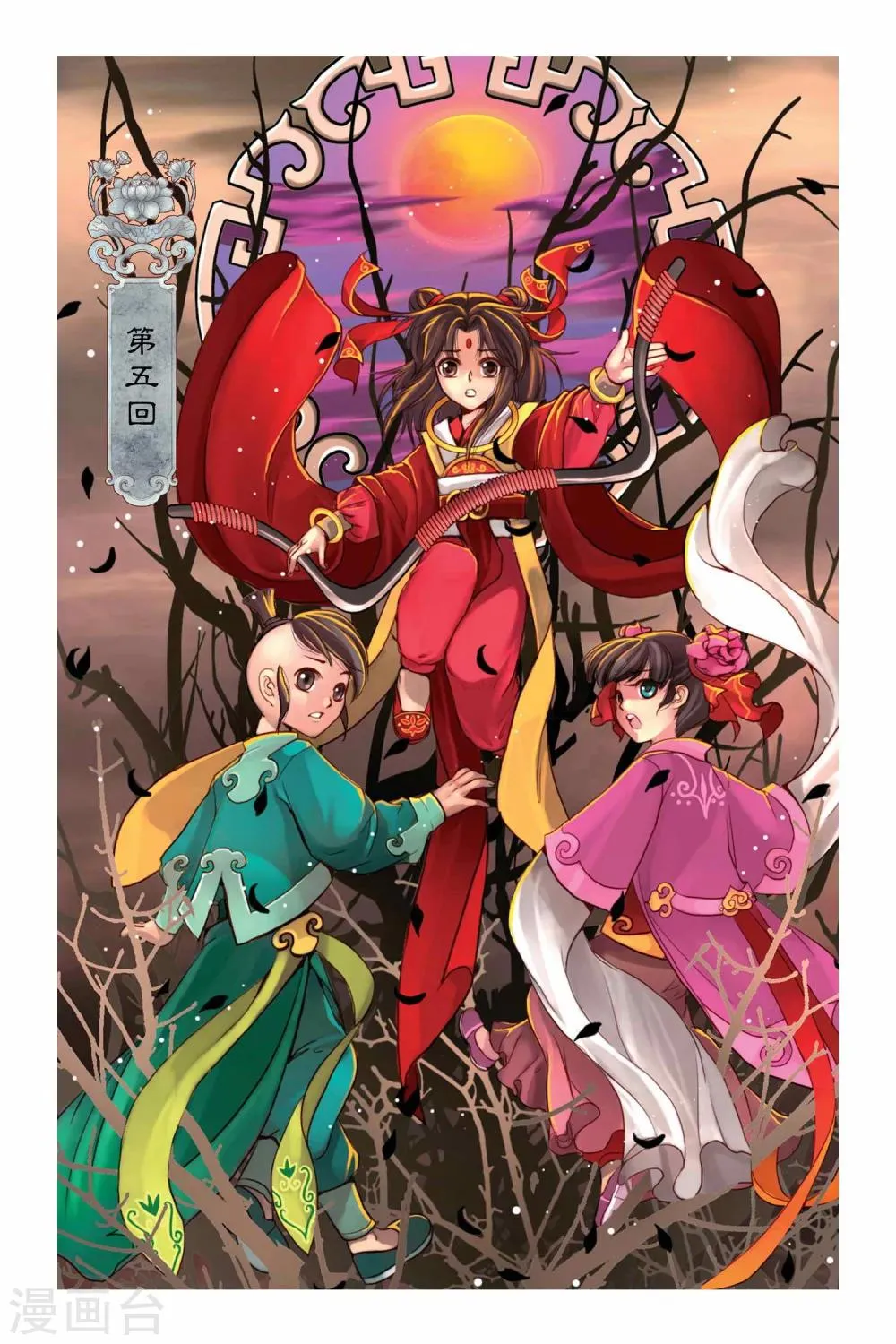 第5话 第1页