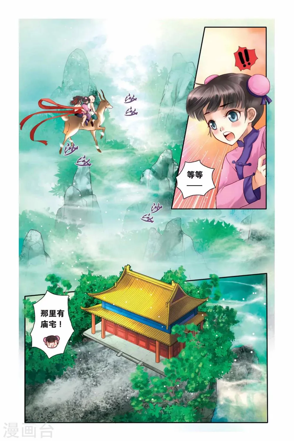 第5话 第2页
