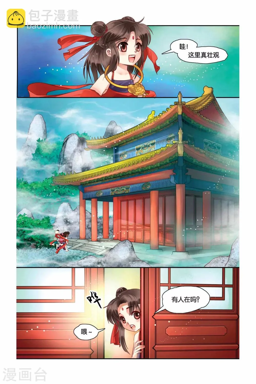 第5话 第4页