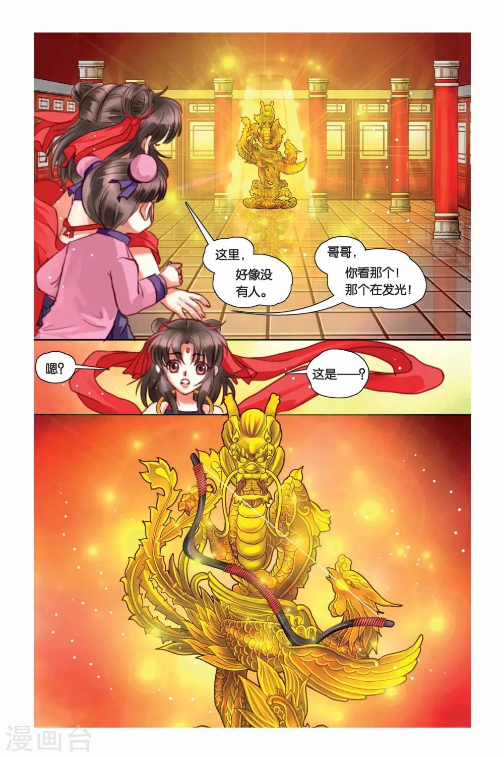 第5话 第5页