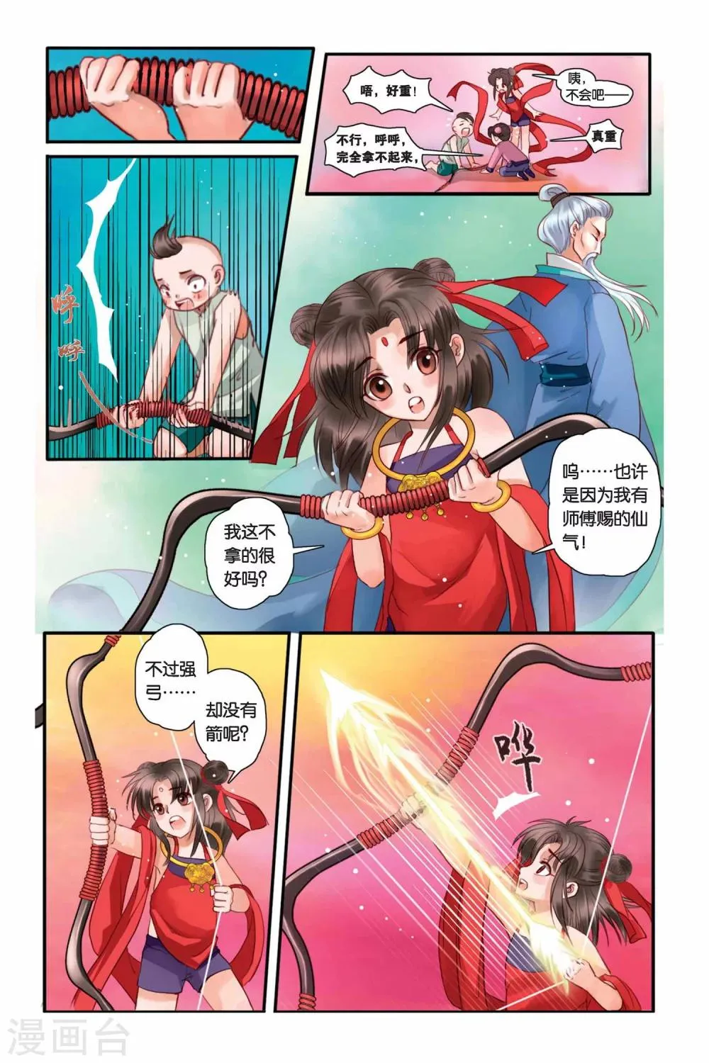 第5话 第8页