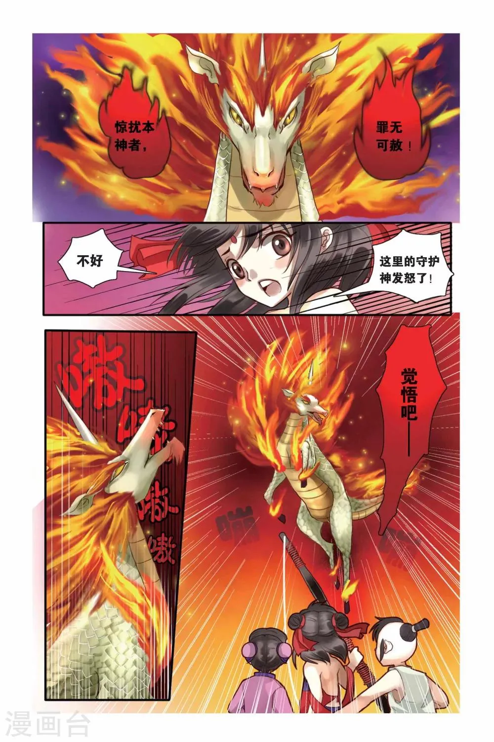 第5话 第10页