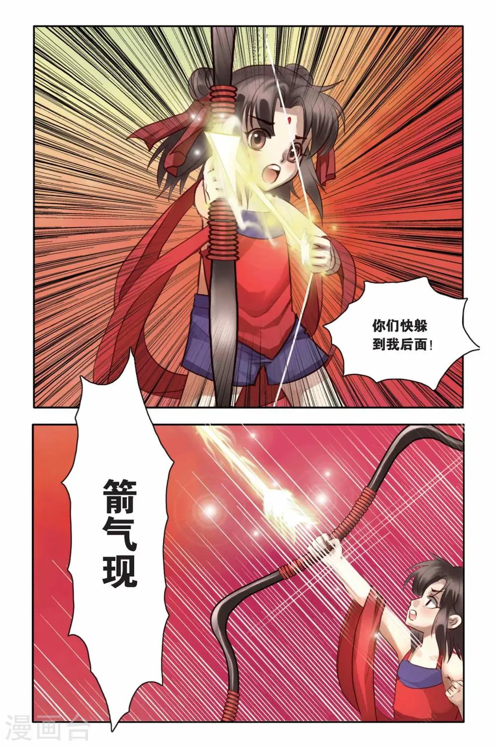第5话 第11页