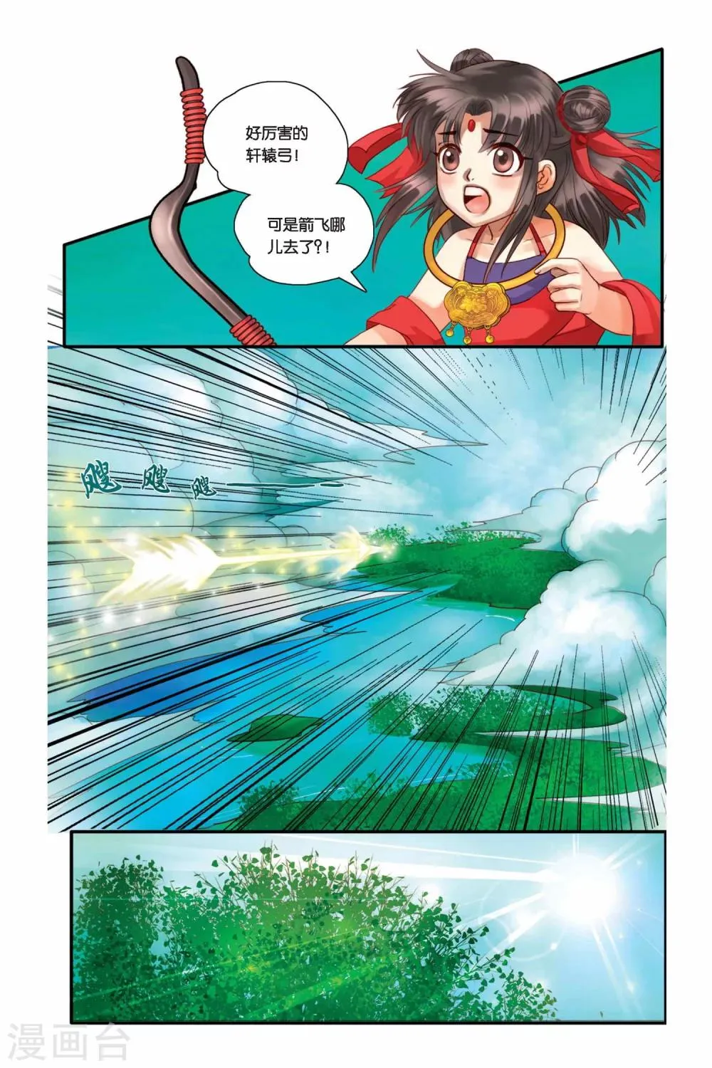 第5话 第14页