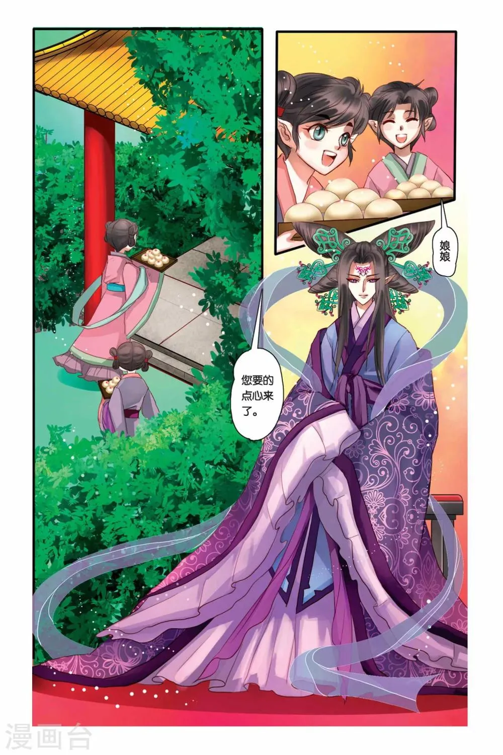 第5话 第15页