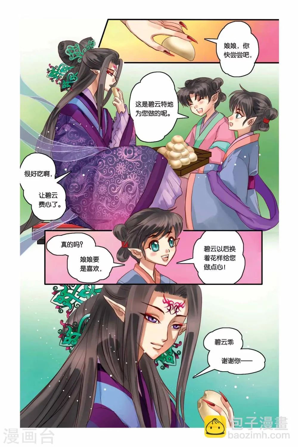 第5话 第16页