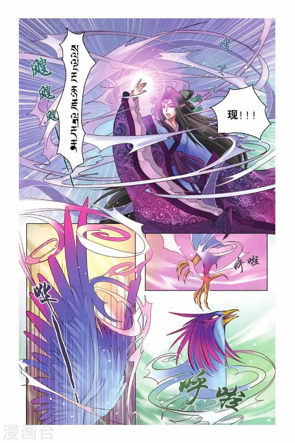 第6话 第6页