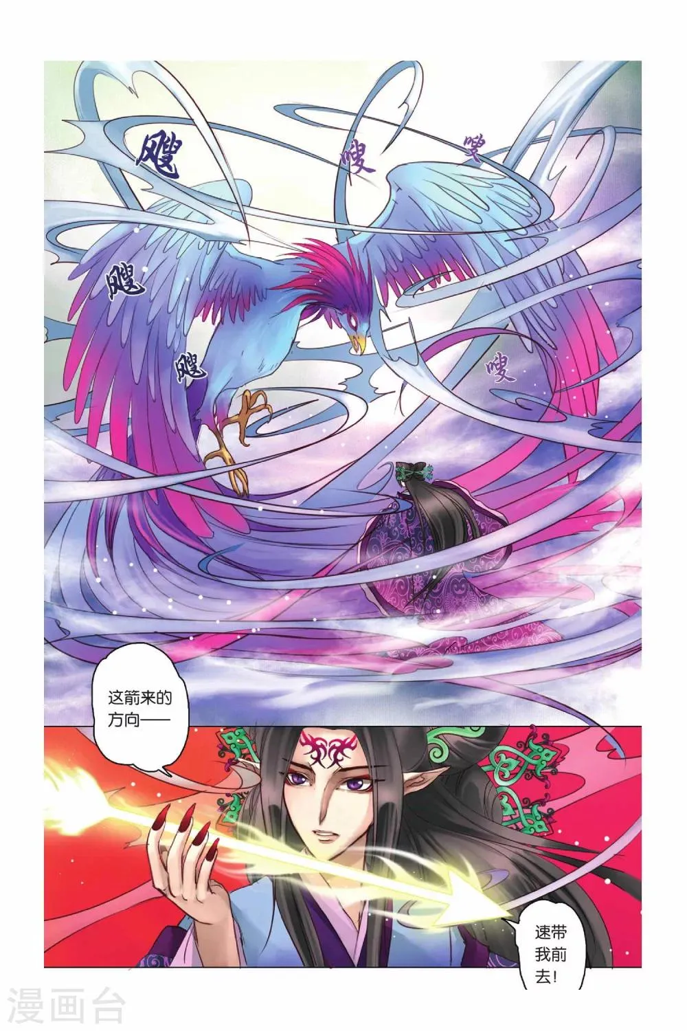 第6话 第7页