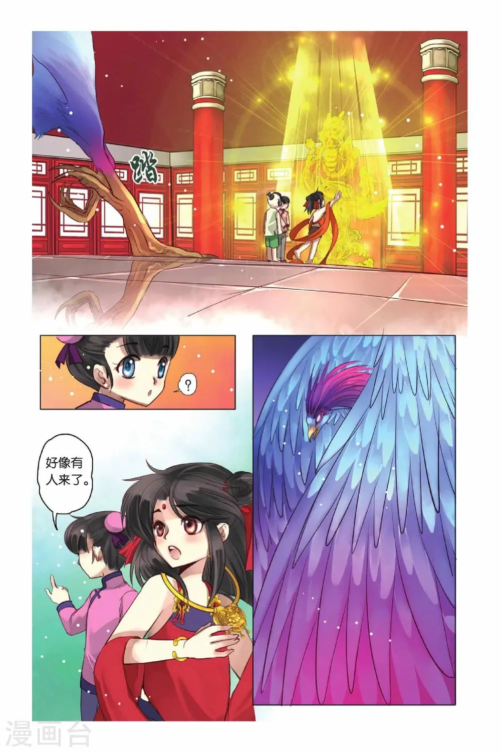 第6话 第10页