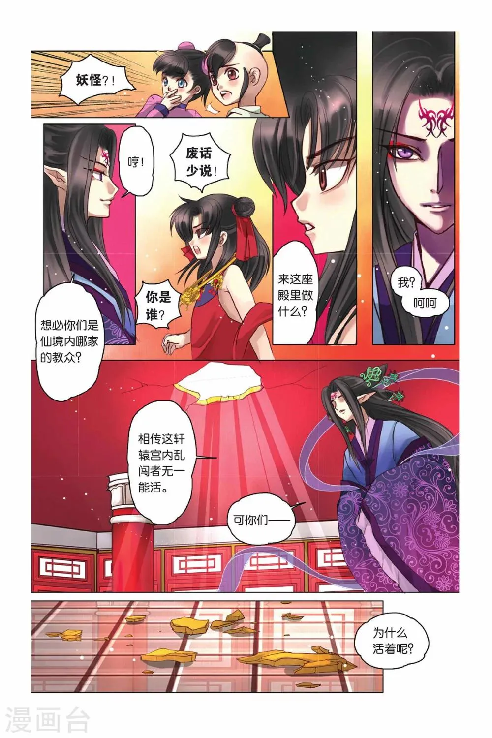 第6话 第13页