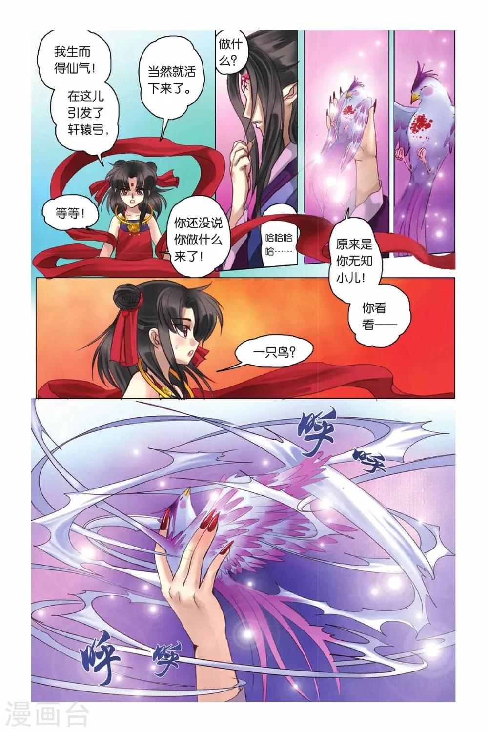 第6话 第14页