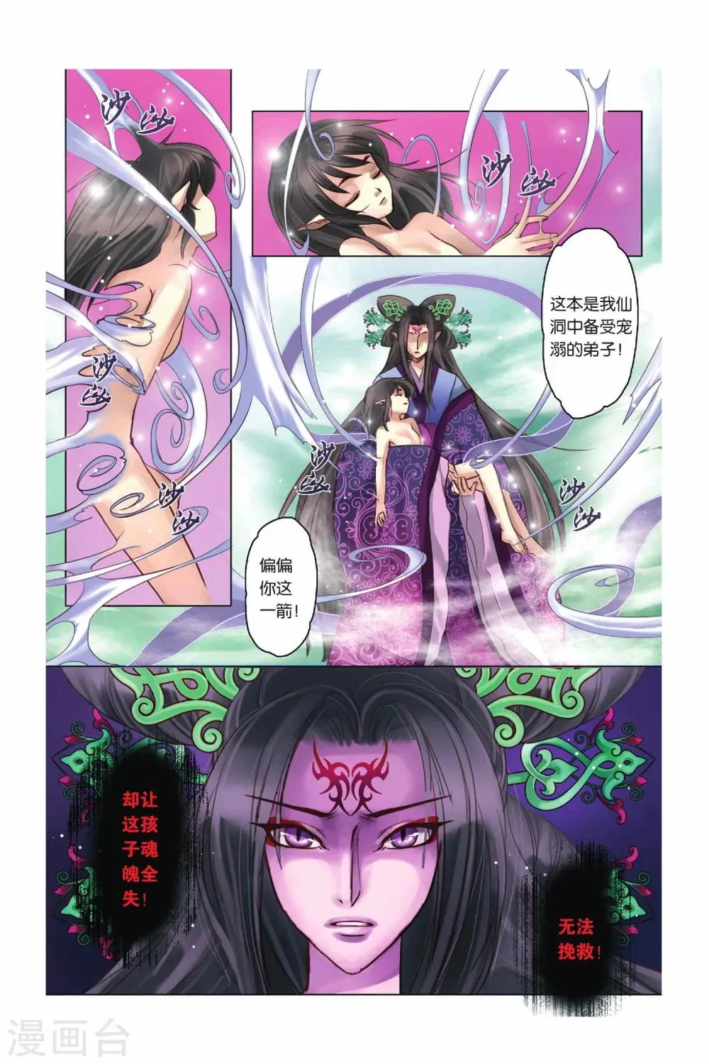 第6话 第15页