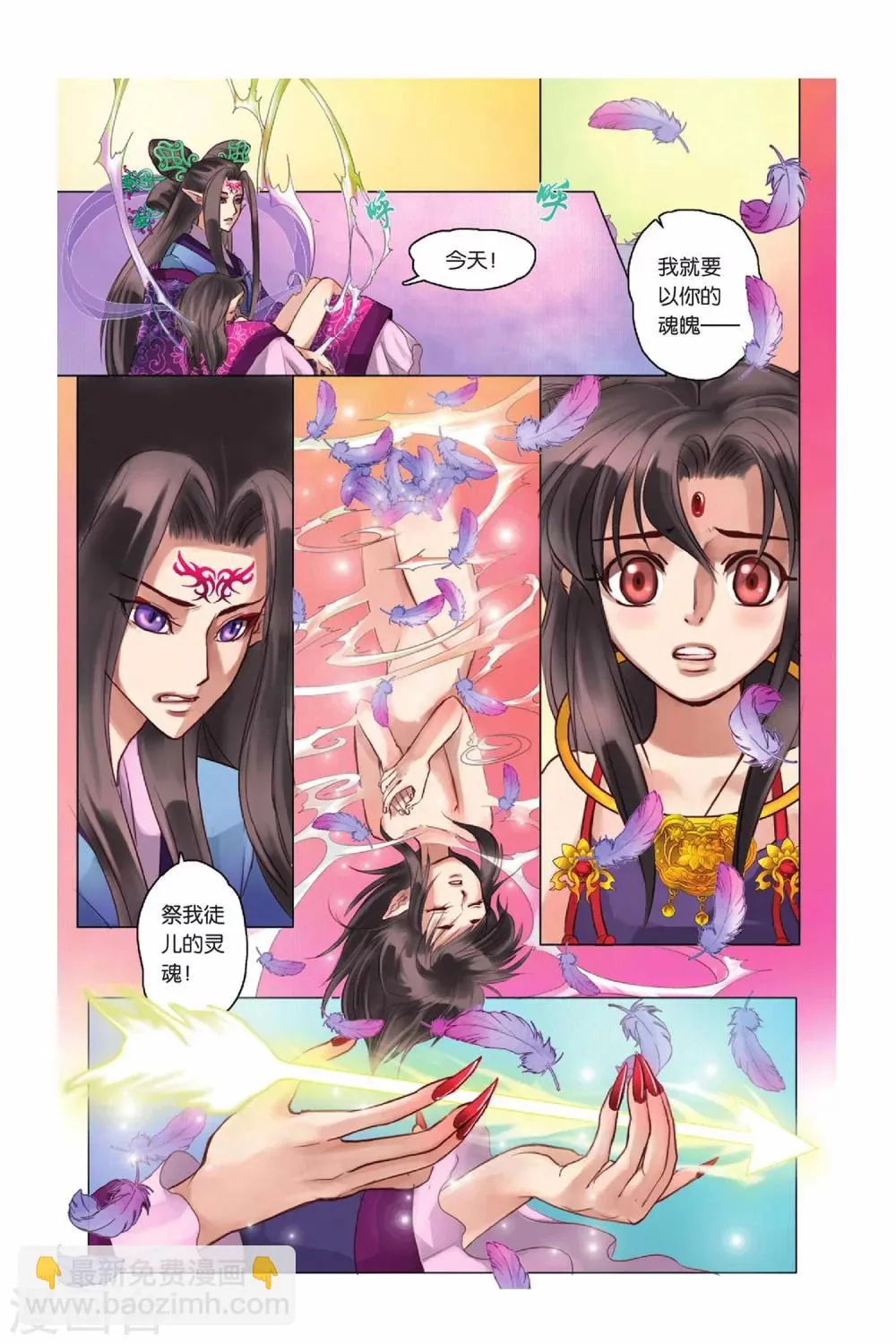 第7话 第2页
